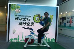 低碳出行骑行北京
