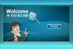 国家电网施工问题检查